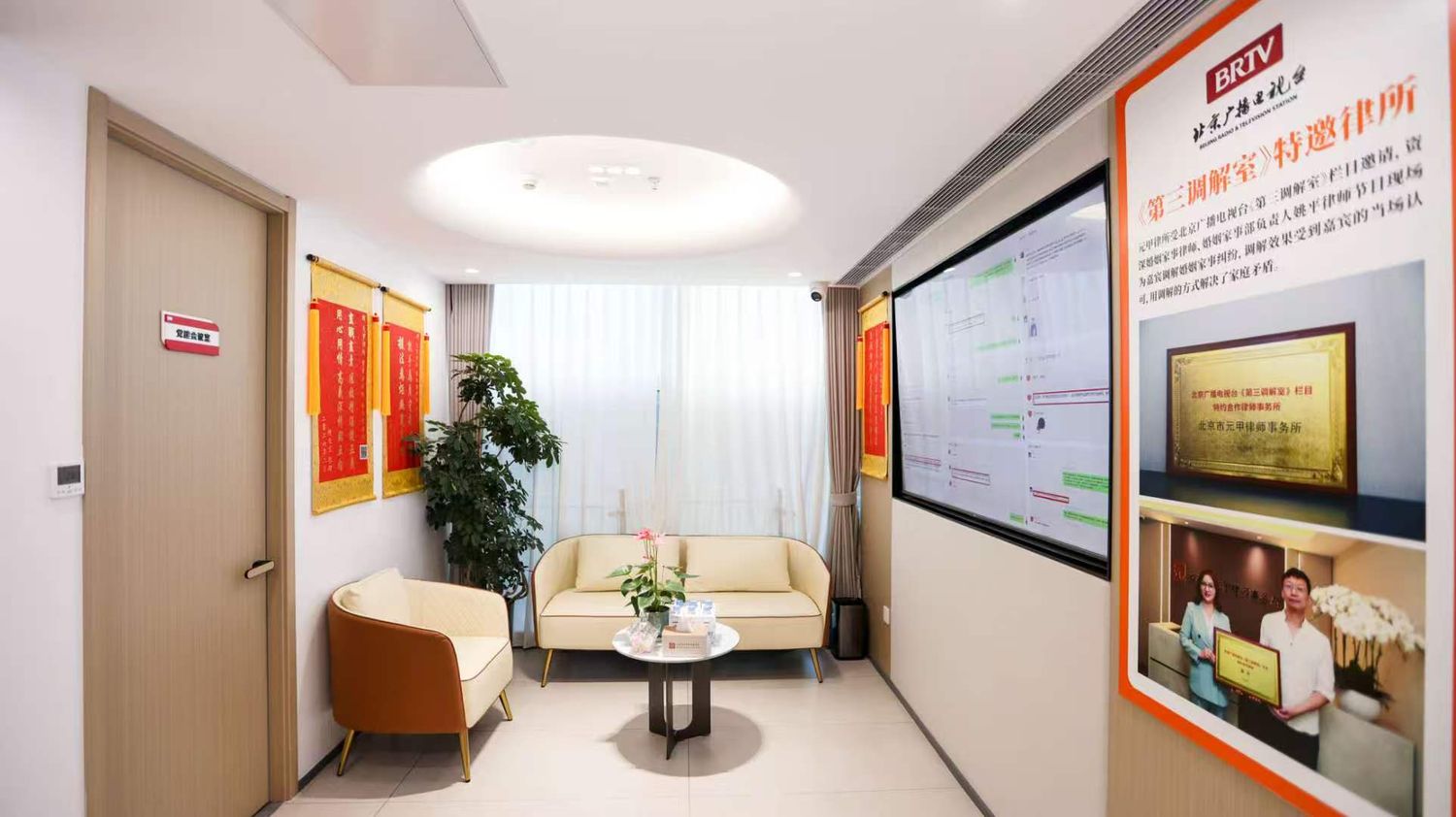 The mediation room